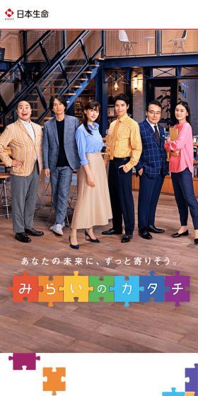 Nissei Mirai no Katachi LP design (Insurance, Finance, Credit / Multi-color type / Cute style) Mobile version