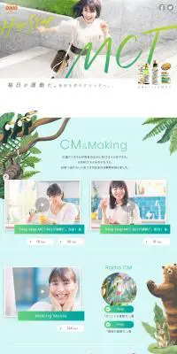 HopStepMCTのLPデザイン（調味料・甘味料・ダシ・スープ／グリーン系／キレイ系）PC版