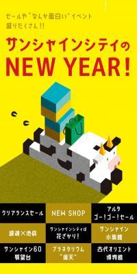 Sunshine City's NEWYEAR!