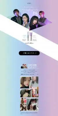 へあおいる　ばーむわっくすのLPデザイン（美容・スキンケア・香水／カラフル系／かっこいい系）PC版