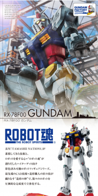 ROBOT魂 ＜SIDE MS＞RX-78F00 ガンダム