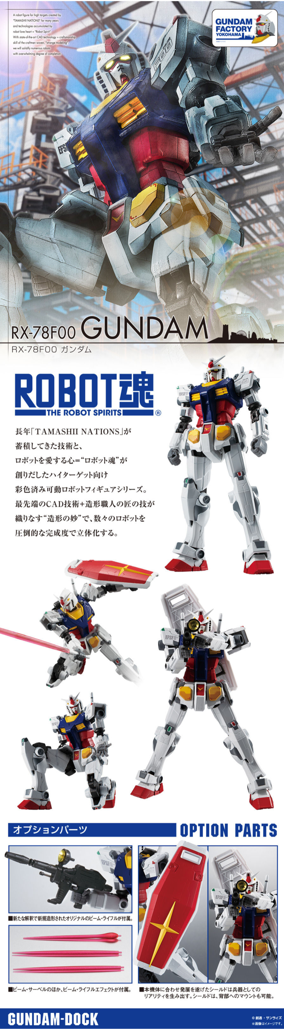 ROBOT魂 ＜SIDE MS＞RX-78F00 ガンダム_pc_1