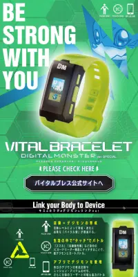 バイタルブレス デジタルモンスター ver.SPECIALのLPデザイン（玩具・ホビー・フィギュア／グリーン系／かっこいい系）PC版