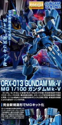 ＭＧ 1/100 ガンダムＭｋ－ＶのLPデザイン（玩具・ホビー・フィギュア／ブラック系／かっこいい系）PC版