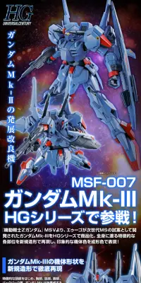 ＨＧ 1/144 ガンダムＭｋ－IIIのLPデザイン（玩具・ホビー・フィギュア／ブラック系／かっこいい系）PC版