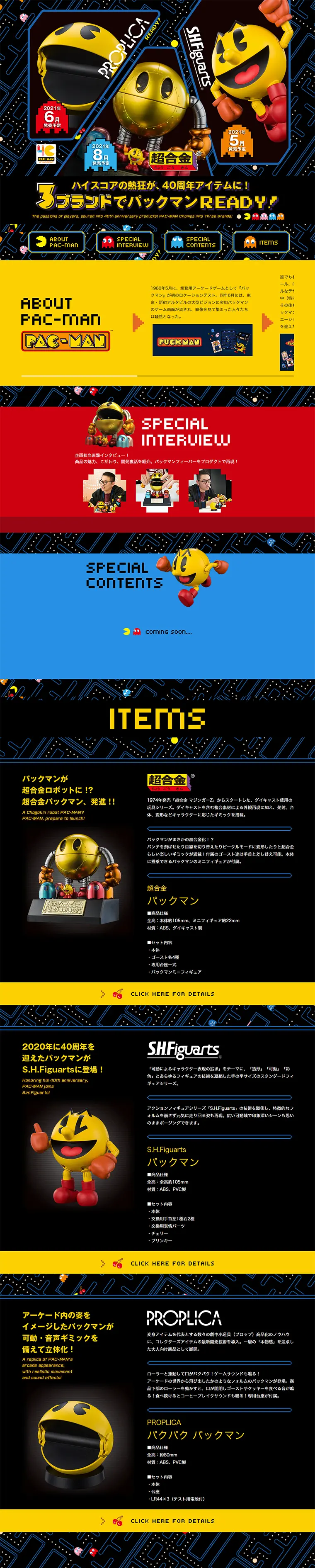 超合金パックマンのLPデザイン（キッズ・ベビー・玩具／ブラック系／にぎやか系）PC版