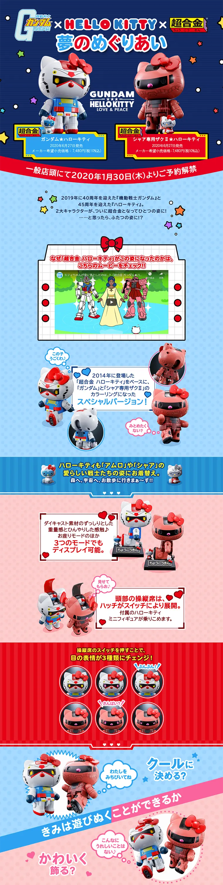 Chogokin Gundam ★ Hello Kitty Sanrio Series LP design (Kids, Baby, Toys / Shades of blue / Cute style) PC version
