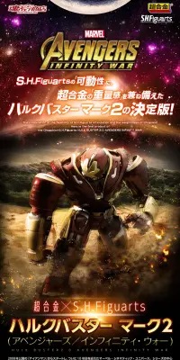 ちょうごうきん×S.H.Figuarts はるくばすたー　まーく２のLPデザイン（玩具・ホビー・フィギュア／ブラック系／かっこいい系）PC版