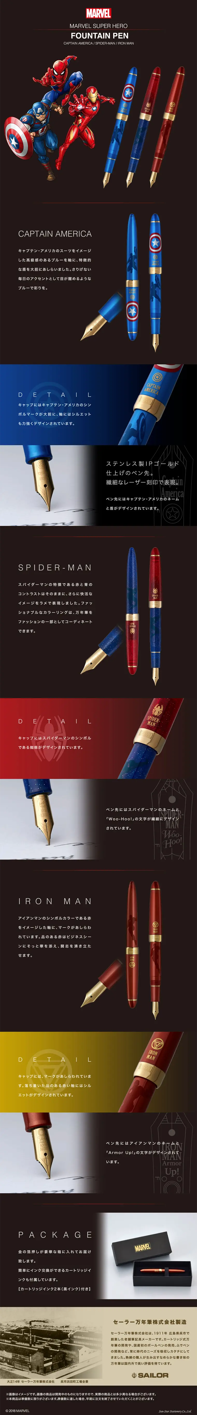 MARVEL Fountain Pen LP design (goods / Brown tones) PC version