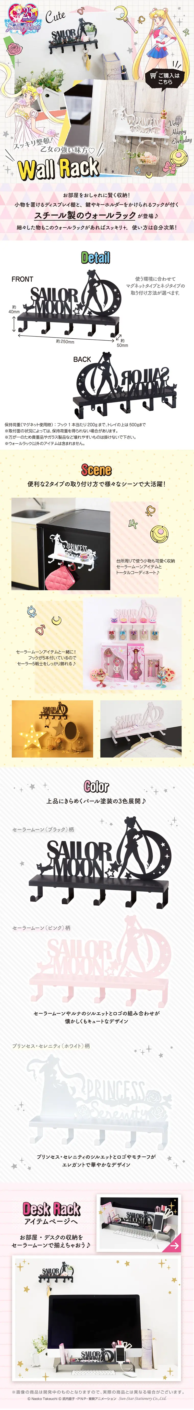 Bishoujo Senshi Sailor Moon Desk Rack LP design (goods / White-based / Lively type) PC version