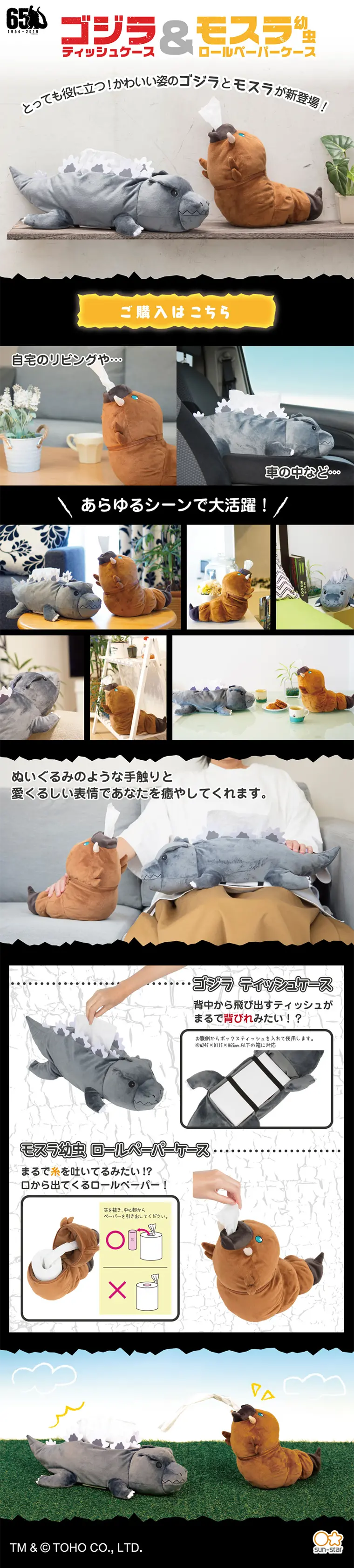 Godzilla Tissue Case / Mothra Larva Roll Paper Case LP design (goods / Black-colored / Cute style) PC version