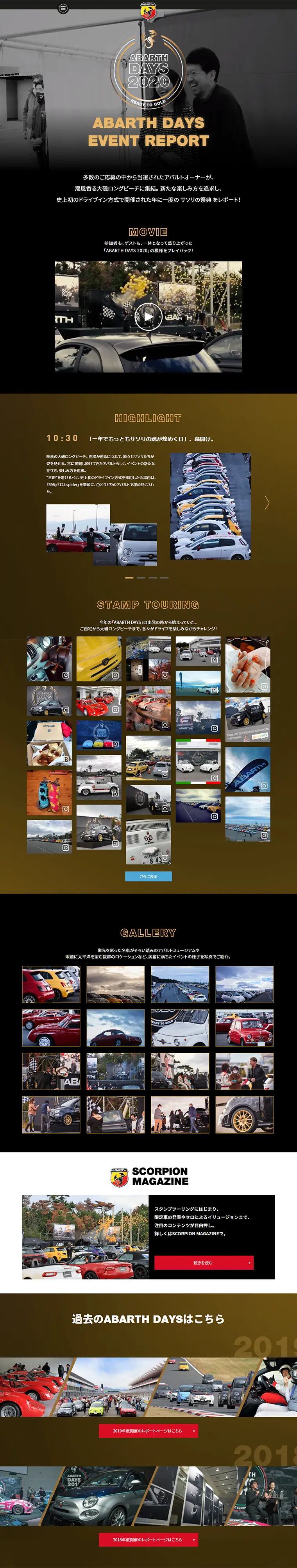 ABARTH DAYS 2020 - EVENT REPORTのLPデザイン（サービス・保険・金融／ブラック系／かっこいい系）PC版