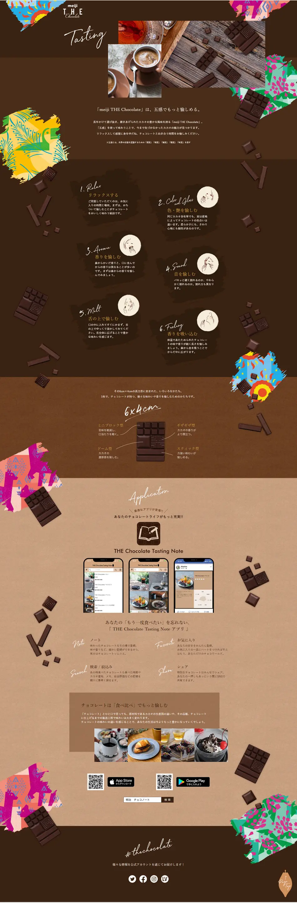 Meiji The Chocolate Tasting LP design (Sweets and Snacks / Brown tones / Cute style) PC version