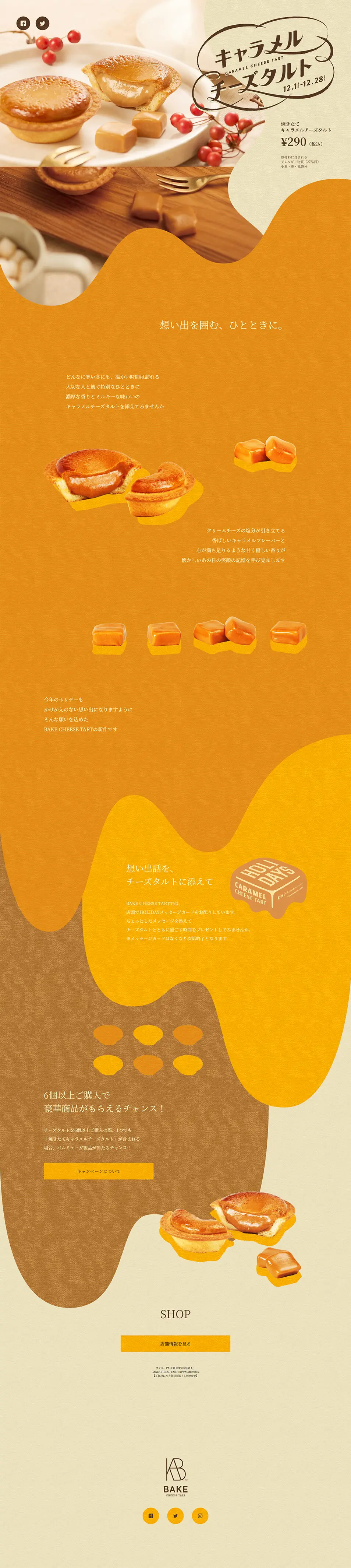 Caramel Cheese Tart LP design (Western confectionery / yellow / Cute style) PC version