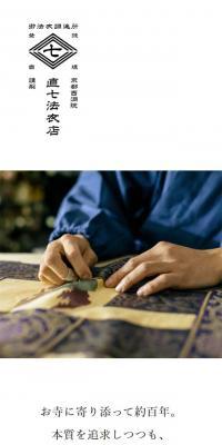 Naoshichi Hoyoten