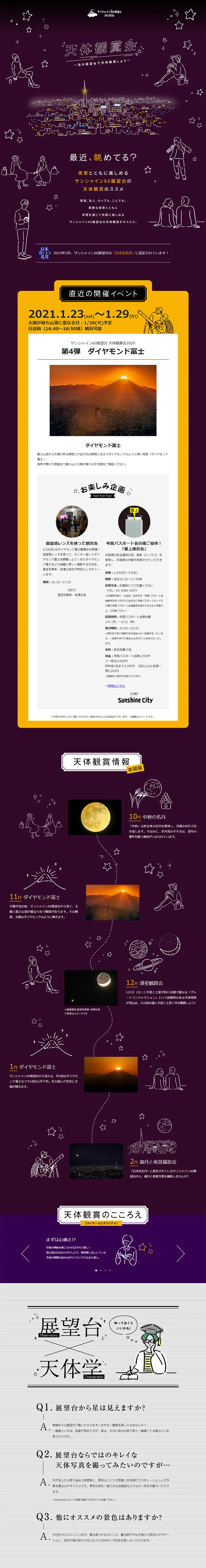Stargazing Event LP design (Services, Insurance, and Finance / Purples / Health and Wellness) PC version