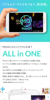 MiloQ+のLPデザイン（インターネットサービス／ブルー系／シンプル系）スマホ版