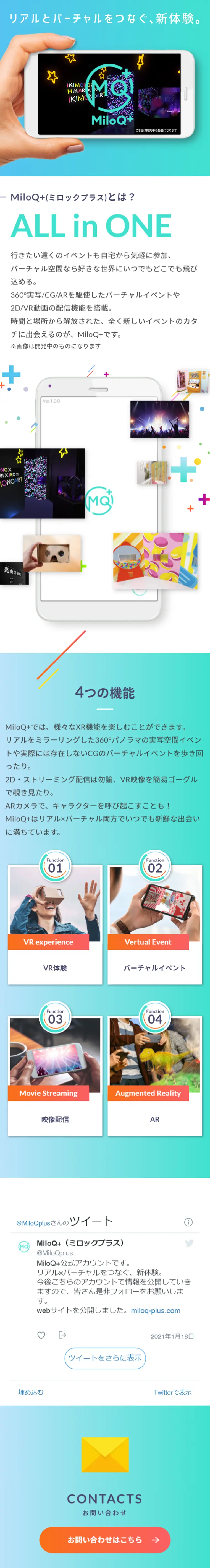 MiloQ+ LP design (Internet service / Shades of blue / Simple) Mobile version