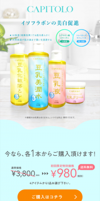 Soy Milk Series
