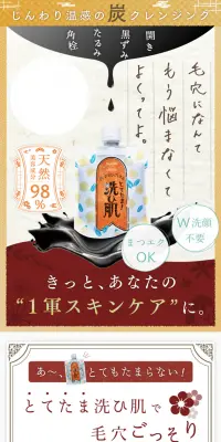 とてたま洗ひ肌のLPデザイン（美容・スキンケア・香水／ホワイト系／清潔系）PC版