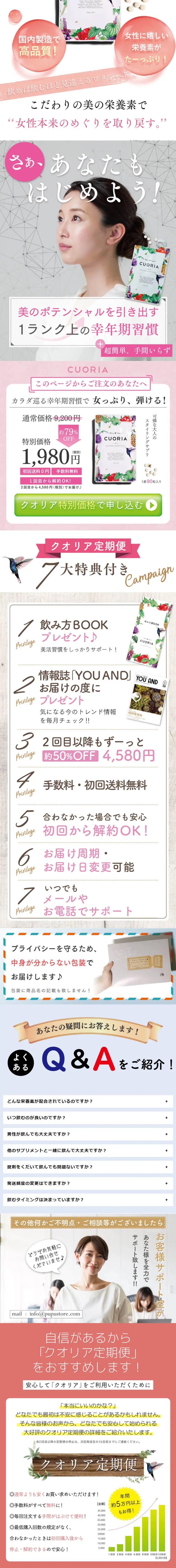 CUORIA LP design (Health and Beauty Foods and Supplements / Pink shades / Clean-cut) PC version