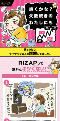 RIZAP