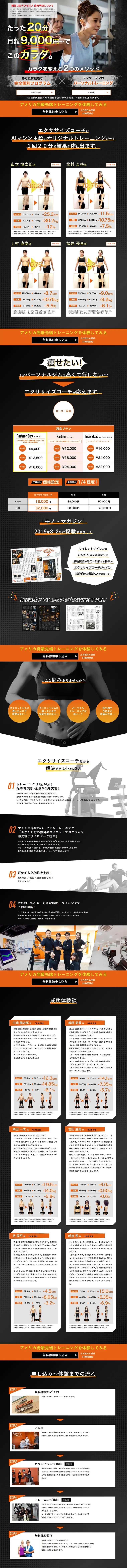 パーソナルトレーニングジムのLPデザイン（スポーツ／ブラック系／信頼・安心系）PC版