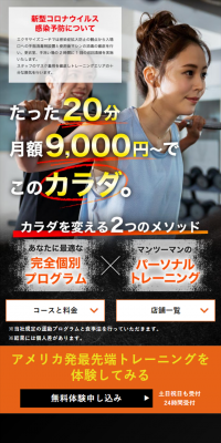 Personal Training Gym