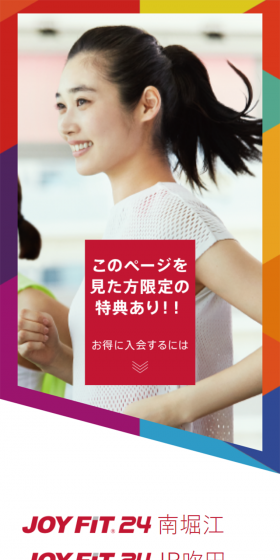 新春スタートアップキャンペーンのLPデザイン（サービス・保険・金融／ホワイト系／爽やか系）スマホ版