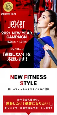 2021新春入会キャンペーンのLPデザイン（サービス・保険・金融／レッド系／信頼・安心系）スマホ版