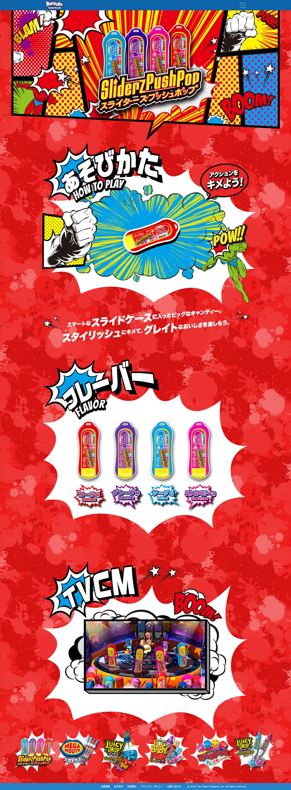 Sliders Push Pop LP design (Sweets and Snacks / Red tones / Flashy style) PC version