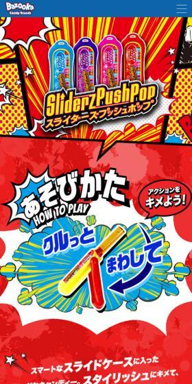 Sliders Push Pop LP design (Sweets and Snacks / Red tones / Flashy style) Mobile version