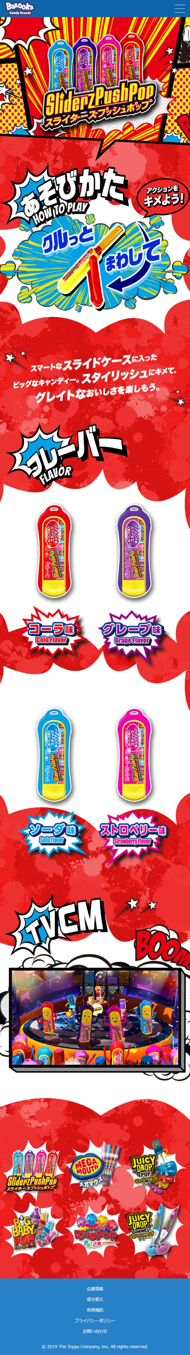 Sliders Push Pop LP design (Sweets and Snacks / Red tones / Flashy style) Mobile version