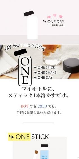 My Bottle Stick LP design (Retort / Instant / White-based / Simple) Mobile version