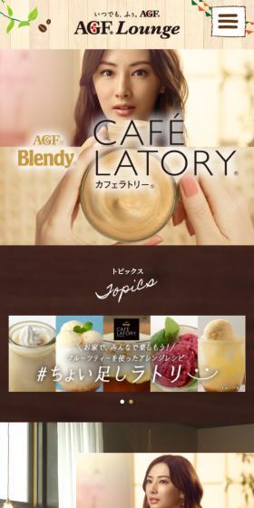 Blendy Caffe Latory LP design (Green Tea, Black Tea, and Coffee / Brown tones / Simple) Mobile version