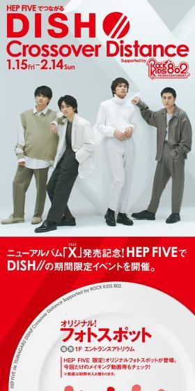 HEP FIVEでつながるDISH//Crossover Distance