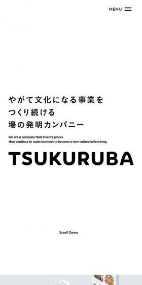 TUKURUBAのLPデザイン（サービス・保険・金融／ブルー系／シンプル系）スマホ版