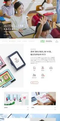 ジャストシステムのLPデザイン（サービス・保険・金融／レッド系／シンプル系）PC版