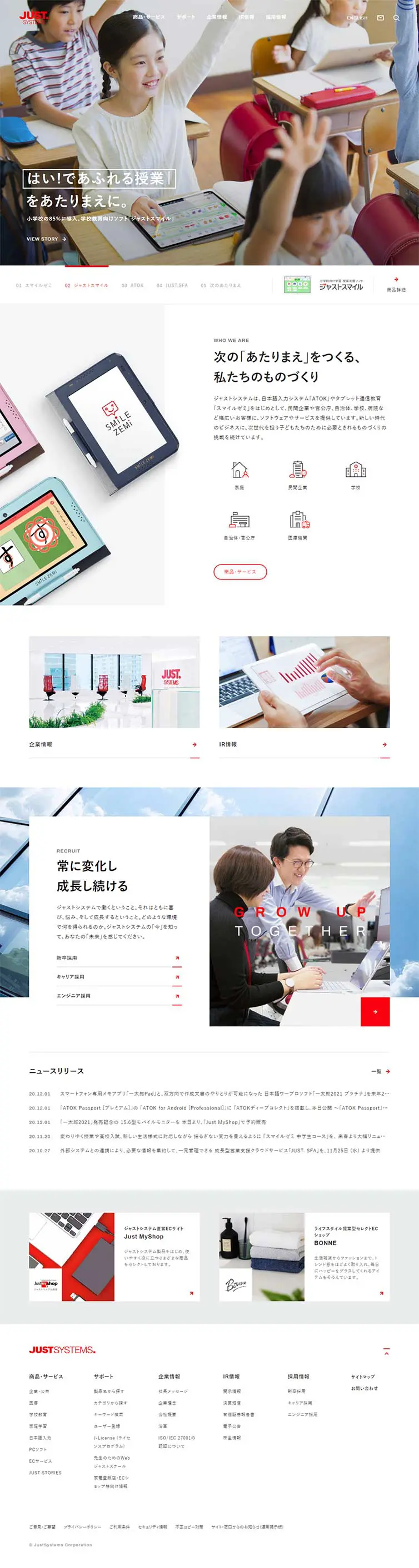 Justsystem LP design (Services, Insurance, and Finance / Red tones / Simple) PC version
