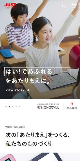 ジャストシステムのLPデザイン（サービス・保険・金融／レッド系／シンプル系）スマホ版