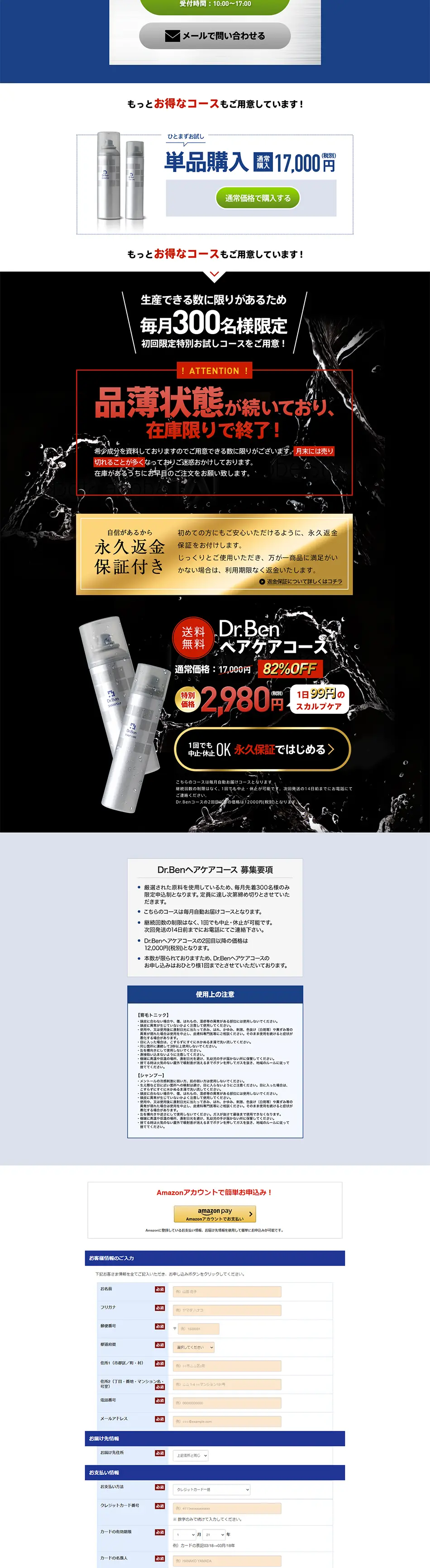 Dr.Ben Hair Care Set LP design (Beauty, Skincare, Fragrance / Black-colored / Cool style) PC version