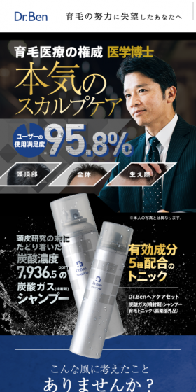 Dr.BenヘアケアセットのLPデザイン（美容・スキンケア・香水／ブラック系／かっこいい系）スマホ版