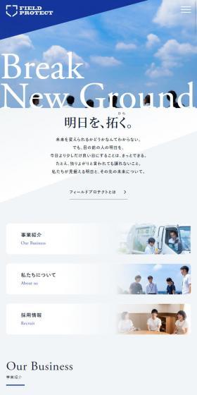 Field Protect Co., Ltd. LP design (Businesses, companies, stores / Shades of blue / Refined style) Mobile version