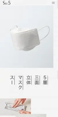 衛生マスクのLPデザイン（日用雑貨／グレー系／シンプル系）スマホ版