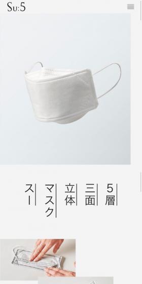 Sanitary Mask LP design (goods / Shades of grey / Simple) Mobile version
