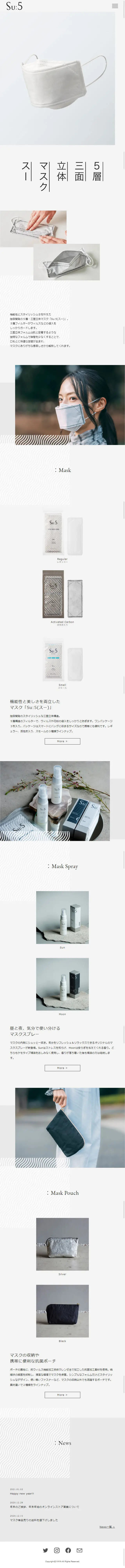 衛生マスクのLPデザイン（日用雑貨／グレー系／シンプル系）スマホ版