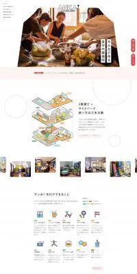 アンカー市川のLPデザイン（サービス・保険・金融／カラフル系／かわいい系）PC版