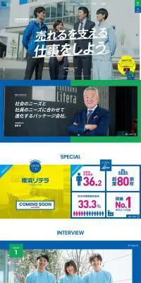 横浜リテラ採用サイトのLPデザイン（求人・採用関連／ブルー系／にぎやか系）PC版