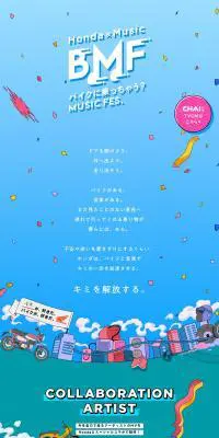 バイクに乗っちゃう？MUSIC FES.のLPデザイン（イベント・キャンペーン・体験／カラフル系／にぎやか系）PC版