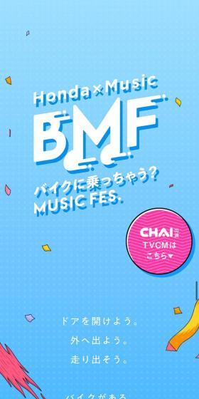 Ready to Ride? MUSICFES. LP design (bike / Multi-color type / Lively type) Mobile version